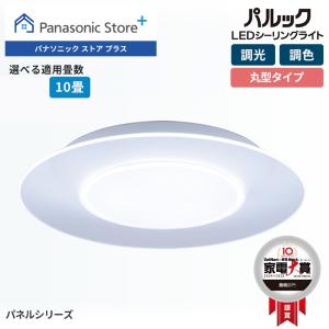 Panasonic（パナソニック） 公式店 シーリングライト LED HH-CL1292A