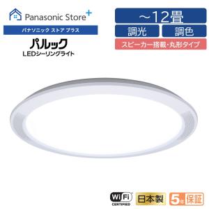 Panasonic（パナソニック） 公式店 シーリングライト LED HH-XCK1260A