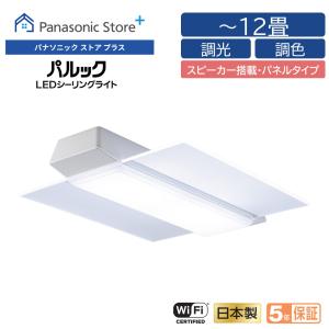 Panasonic（パナソニック） 公式店 シーリングライト LED HH-CF1485A