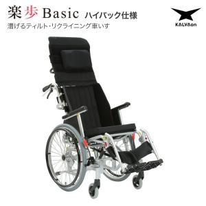 リクライニング 車いす 介護 松永製作所 ティルト＆フルリクライニング