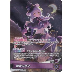 秘密結社holoX S hBP02-080 : 通販のPAO Yahoo!ショッピング店 - 通販