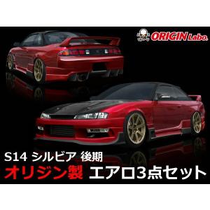S14 シルビア後期 ツインダクト +45mm フロントワイドフェンダー 左右