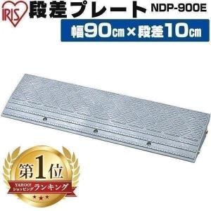 段差 プレート スロープ 段差プレート ゴム ラバー ステップ