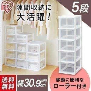 IRIS OHYAMA（アイリスオーヤマ） チェスト 5段 ランドリーチェスト