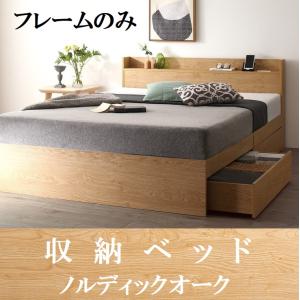 シングルベッド フレームのみ 引出し収納・棚・コンセント2個付 収納