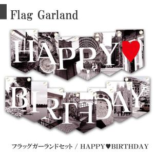 ガーランド バースデー 誕生日 happy birthday モノクロタイプ