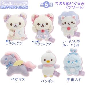 San-X（サンエックス） リラックマ ぬいぐるみ M コリラックマ 3655