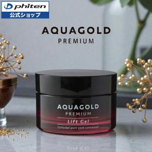 Phiten（ファイテン） アクアゴールド プレミアム モイストローション