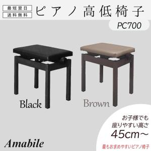 2/27〜爆買WEEK】【ピアノ専門店 高低自在椅子】ピアノイス 猫脚 高さ