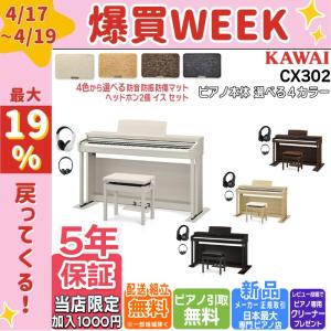 ピアノプラザ - KAWAI｜Yahoo!ショッピング