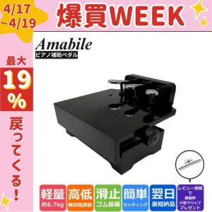 ピアノ補助ペダル イトマサ P-33 台付き補助ペダル 黒 : MUSIC STORE