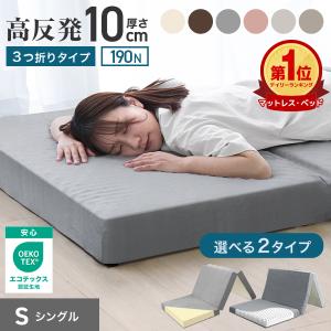 2026年2月】ノンスプリングマットレスのおすすめ人気ランキング