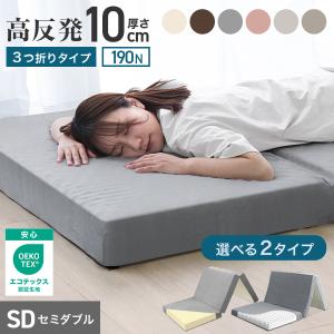 2026年2月】ノンスプリングマットレスのおすすめ人気ランキング