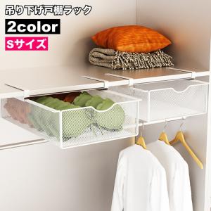 吊り下げ収納 収納ラック ハンガー 12段 クローゼット 収納ボックス