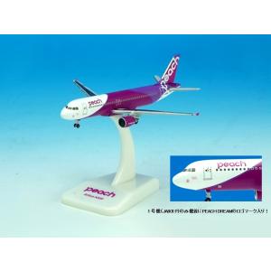 A380 ANA全日空 FLYING HONU(フライングホヌ/ラー) サンセットオレンジ