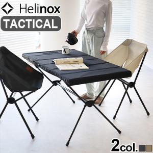 Helinox（ヘリノックス） タクティカルテーブル M コヨーテ