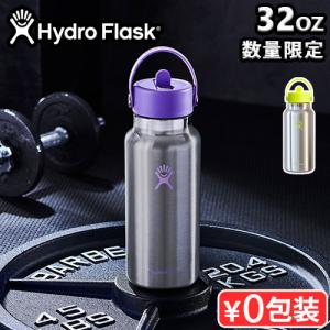 HYDRO FLASK（ハイドロフラスク） 限定カラー グリマー ワイドマウス