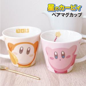 ホワイトデー 2026 かわいい お返し カービィカフェ マグカップ シェフ