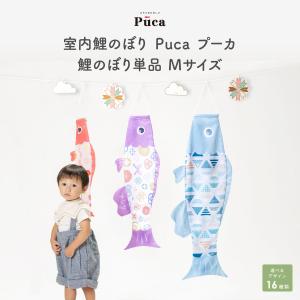 こいのぼり 室内用 鯉のぼり 翔勇 : 節句&ギフト専門店 ぷりふあ人形