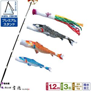 ぷりふあ 鯉のぼり ベランダ用 こいのぼり 愛 1.2m 6点セット 万能取付