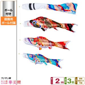 こいのぼり 鯉のぼり 五色吹き流し単品3m : 恵月人形本舗 - 通販