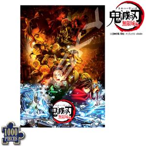 爆買 劇場版 鬼滅の刃 無限城編 ジグソーパズル1000ピースNo.2 木製