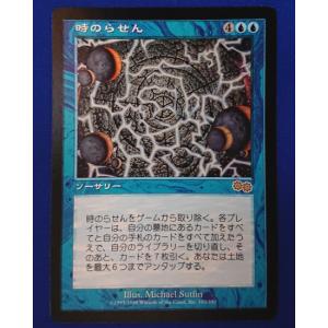 マジック・ザ・ギャザリング MTG 稲妻のドラゴン Lightning Dragon