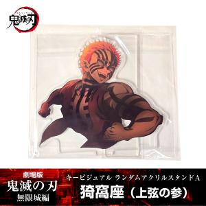 ANIPLEX（アニプレックス） 缶バッジ 童磨『劇場版「鬼滅の刃」 無限城