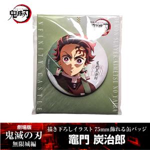 ANIPLEX（アニプレックス） 描き下ろしイラスト 75mm飾れる缶バッジ 時