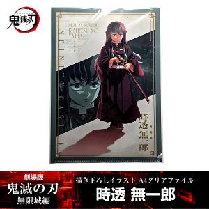 ANIPLEX（アニプレックス） 『劇場版「鬼滅の刃」 無限城編』キー