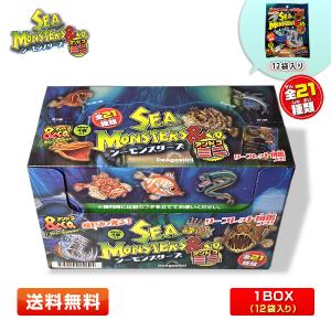 コンプリートセット】シーモンスターズ＆co. ミニ 全21種類入り