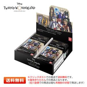BANDAI（バンダイ） 【送料無料／5パック】ディズニー ツイステッド