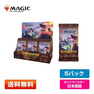 ウィザーズ・オブ・ザ・コースト 【3パック(JP)】MTG マジック：ザ