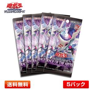 送料無料／5パック】遊戯王OCGデュエルモンスターズ RAGE OF THE ABYSS