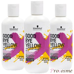 GOODBYE ORANGE シュワルツコフ グッバイオレンジ カラーシャンプー