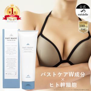 2026年2月】シルキーバストクリーム（バストケア用品）のおすすめ人気