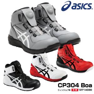 ウィンジョブ ＼P5倍・特価／ 安全靴 アシックス CP120 UTSUROI asics