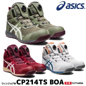 ASICS（アシックス） [新作] 安全靴 ウィンジョブCP120（1273A062.600