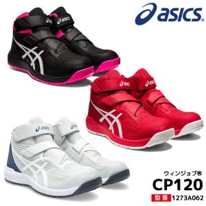ASICS ウィンジョブCP120 クラシックレッドXホワイト 28.0cm ▽389