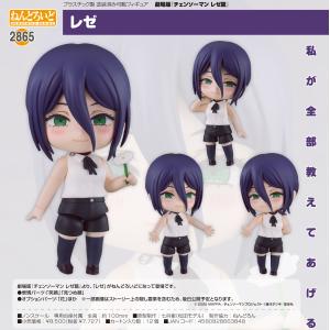 プライズ【ぬどすと レゼ】劇場版「チェンソーマン レゼ篇」 ぬーどる