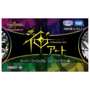 DMART-23 デュエルマスターズ TCG 神アート ドラゴン娘の文化祭で
