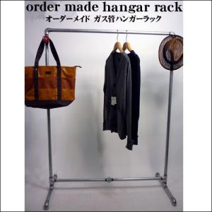 店舗什器 業務用 水道管 ガス管ハンガーラック L2サイズ 80cm