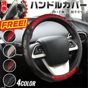 トヨタ アクア 新型/旧型 ハンドルカバー サンシェード ステアリング