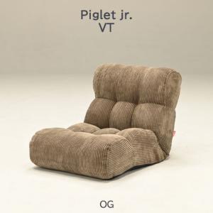 Piglet Jr ピグレットジュニア ソファのような座椅子 リクライニング