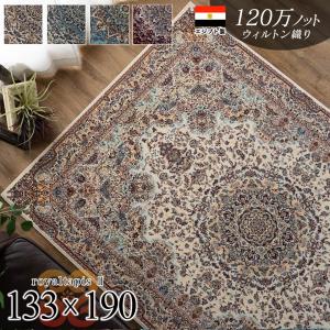 ウィルトン織 約4.5畳 240×240 ディオーネ】トルコ製・絨毯(じゅうたん