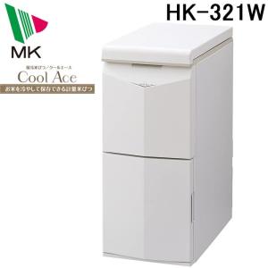 エムケー精工 HK-331W 保冷米びつ クールエース 31kg ホワイト 米櫃