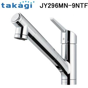 蛇口一体型浄水器 みず工房 クローレ タカギ takagi [JY296MK-9NTF03