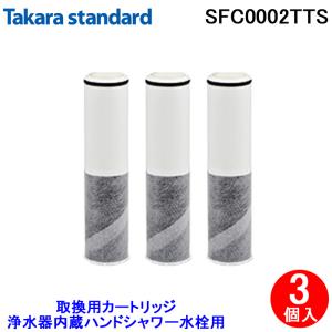 タカラスタンダード（Takara standard） (送料無料)(正規品) TJS-TC