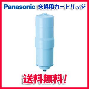 Panasonic（パナソニック） アルカリ整水器 交換用カートリッジ(受け皿