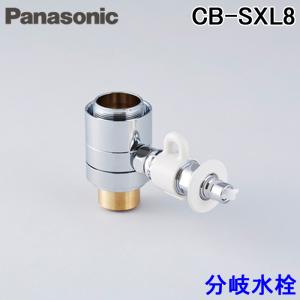 Panasonic（パナソニック） CB-SXH7 分岐水栓 食器洗い乾燥機用分岐栓